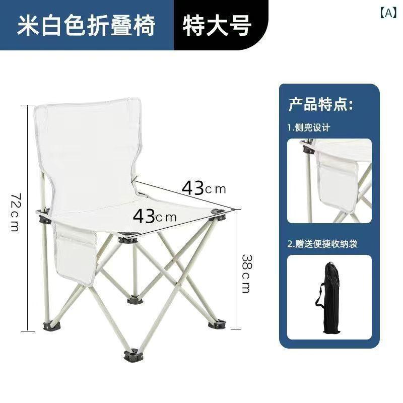 アウトドア 折りたたみ椅子 ポータブル キャンプ 椅子 釣り 椅子 スケッチ 椅子 軽量 プラスチック 収納袋 付き 星月白 磨砂黒 樹葉青 特大サイズ 屋外 椅子 ベンチ 折り畳み スツール 携帯 釣り座椅子 美術生 写生 椅子