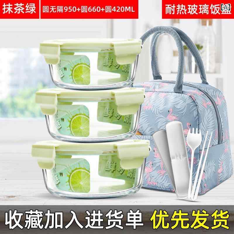 耐熱ガラス 弁当箱 セット 子供用 マイクロ波対応 大容量 丸型 蓋付き 健康 抹茶緑 青山黛 星海藍 岩粉 岩藍 容量950ml 中660ml 小420ml 耐熱 保温 現代 シンプル 単層 食器付き バッグ付き ランチボックス 沙拉ボックス 職場用