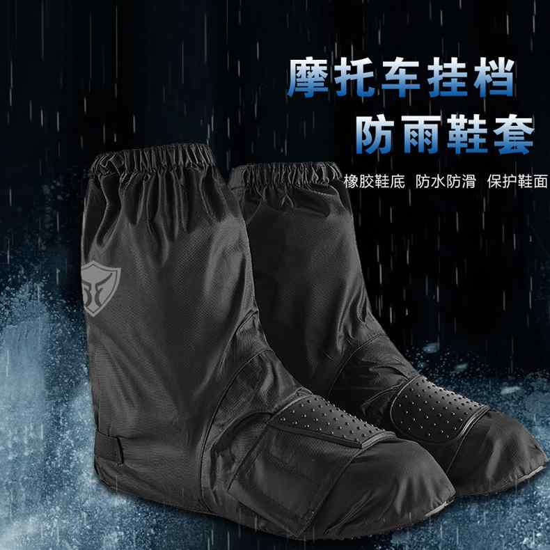 防水 保護 カバーに 乗ると、 オックスフォードの オートバイの 防 雨 靴 カバーが 厚く なります。