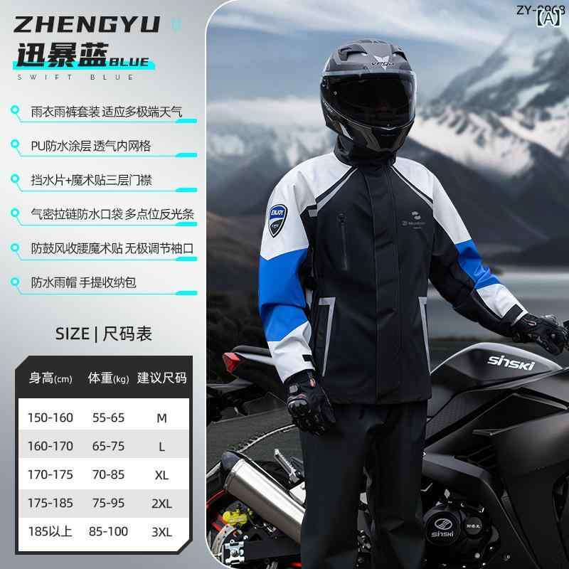 防水 バイク レインコート 分 体 式 防 暴 レインコートレインパンツセット 反射 男の ポケットの テイクアウトは 厚いです。