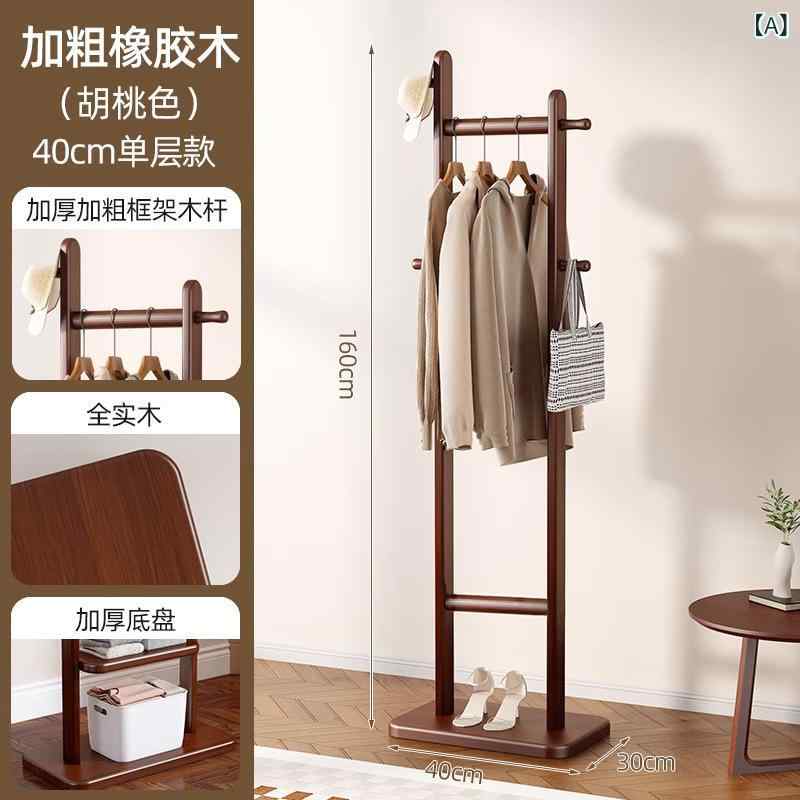 ハンガーラック 実木 衣類収納 部屋用 省スペース ゴム木 輸入木材 単層 双層 胡桃色 原木色 寝室 家用 衣帽掛け 整理棚 コンパクト 耐久性 自然木目 インテリア クローゼット代替 ベッドサイド シンプル 機能的