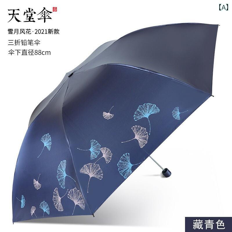 晴雨傘 折りたたみ 鉛筆型 雪月花柄 紫外線カット UPF50以上 遮光 黒膠加工 ポリエステル 軽量 コンパクト ステンレス骨 手動開閉 メンズ レディース 田園風 ナビー ワインレッド ダークグリーン ライトパープル スカイブルー シャンパンゴールド
