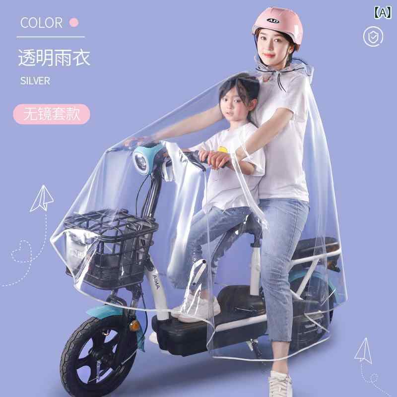 電動 自転車 用 ロング レインコート、 親子 用、 一 人 乗り 自転車、 電動 バイク 用、 透明 レインポンチョ、 可視 化 さ れた インパネ、 ウインドブレーカー 風