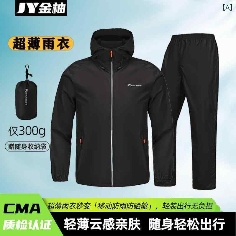 超薄 レインコートレインパンツセット 女性 全身 防 豪雨 騎乗 分 体 式 出前 日焼け 止め 服 通気 レインコート