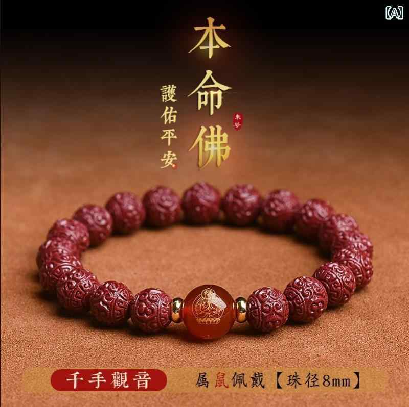 高 含有 量 天然 原鉱 朱 砂 ブレスレット 本命 仏 手 串 仏 珠 男女 金 本命 年 兎 紅 瑪瑙 プレゼント