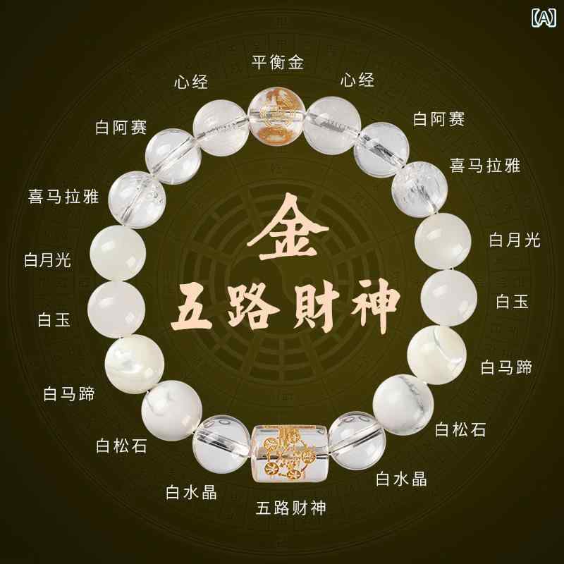 旺財 運 ブレスレット 2025 五 行 バランス 天然 水晶 欠 木 喜木 緑 男女 金 財 神 手 串