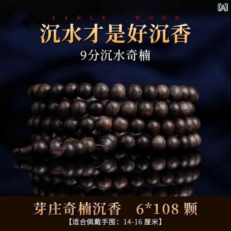 保真 奇 楠 沈香 手 串 生まれながら 沈水 級 老 料 108 個の 念珠 女 仏 珠 文は 男の 差し上げ物を します。