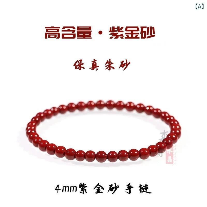天然の 朱 砂の 手 串の 女性の ブレスレットの 男の 真の 原鉱の 紫 金砂の 本命の 年は 玉の 散 珠 工場の 卸売りを 回転 します。