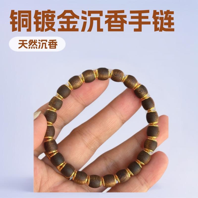 人気の 銅 金メッキ 天然 沈香 仏 珠直 切 薬片 ブレスレット 文 玩算 盤 珠 スペーサー 男女 兼用