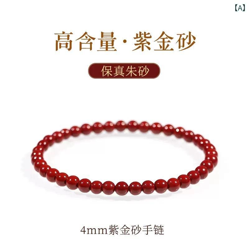 高 取り入れる 量 生まれながら 鉱石 たま物 朱 砂 腕輪 天津御姉 紫 金砂 円 珠 手 串 男 人気者 年 添え物 女 金