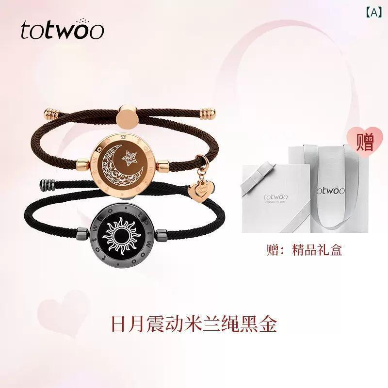 Totwoo 日月 恋人 知能 感応 ブレスレット 閃光 振動 異郷 恋愛 カップル 交流 バレンタインデー プレゼント