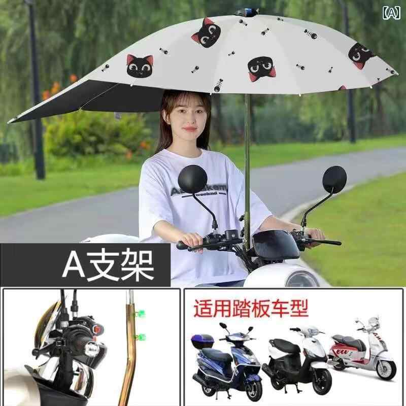 電動自転車 折りたたみ 雨よけ 防風 遮陽 傘 電動バイク 踏板車 取り外し可能 ステンレス鋼 フレーム 210T 布地 防滴加工 手動開閉 成人用 運動スタイル 多機能 防雨 防紫外線 UPF40以上 夏用 通勤 アウトドア グレー ブラック ピンク