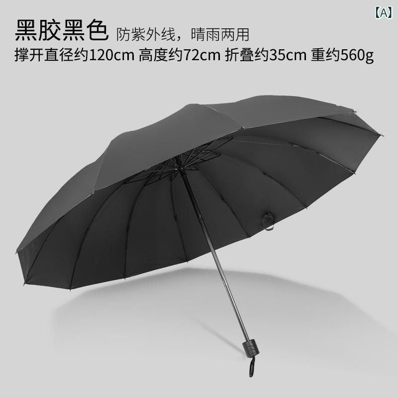 折りたたみ傘 成人用 三つ折り 黒膠 遮陽 折り畳み 日傘 防紫外線 防日焼け 晴雨兼用 軽量 手動開閉 12本骨 ステンレス鋼フレーム プラスチックハンドル フィバー骨 現代シンプル ビジネスギフト プロモーション 広告用 UPF50+ 直径120cm