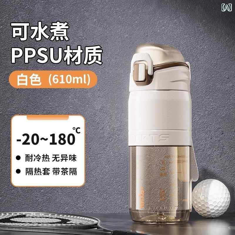 耐熱 PPSU プラスチック 水筒 運動用 直飲み ストロー 提げ紐付き 大容量 シール 防漏 単層 直身 形状 軽量 耐久 ブラック ホワイト グレー ベージュ 610ml 760ml ユニセックス 汎用 屋外 インドア 通勤 ピクニック ギフト 純色
