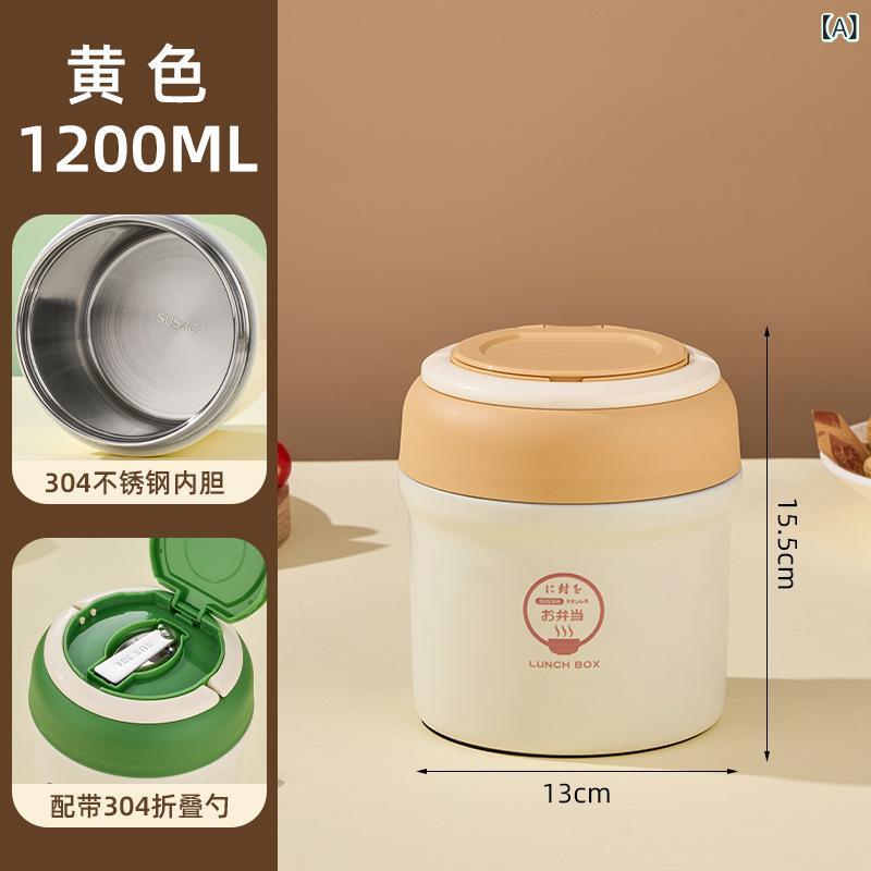 保温弁当箱 ステンレス 304 保冷温 弁当入れ ランチボックス 子供用 学生用 妊婦用 成人用 老人用 1.2L 1.5L 杏色 緑色 現代簡約 実用 家用 職場用 学校用 軽量 PP素材 耐久性 持ち運び 日常使い 通勤 通学 ギフト向き