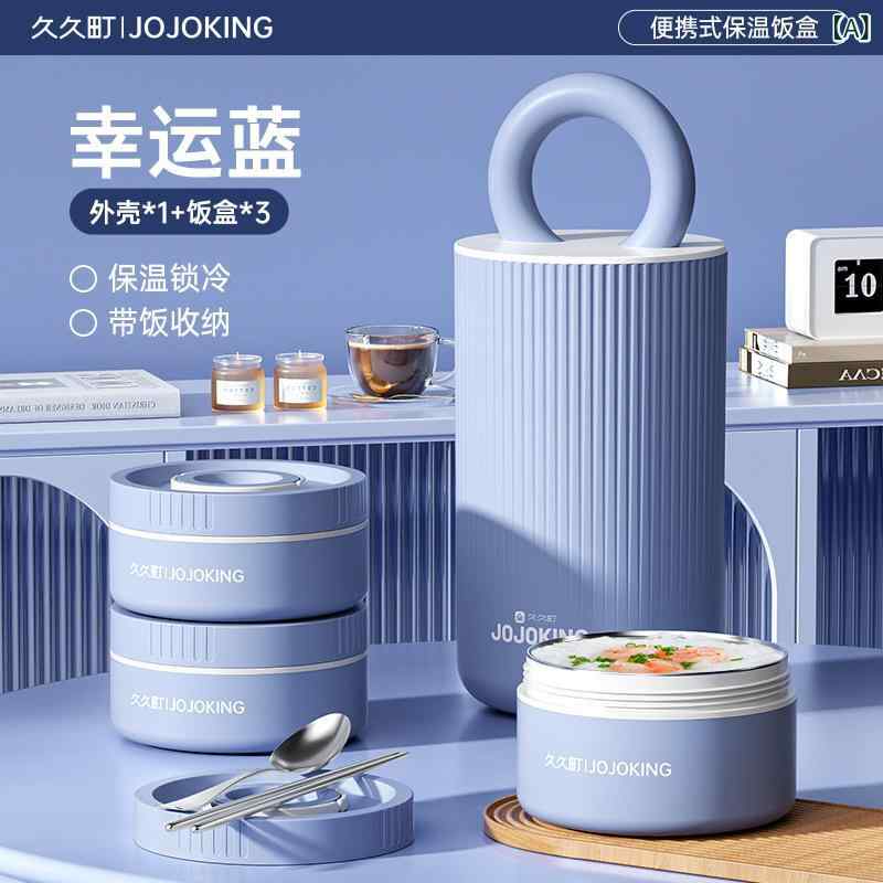 ランチボックス 保温 ステンレス 2段 丸型 大容量 成人用 学生向け 職場 家庭用 屋外 キャンプ ピクニック 軽量 耐久性 ブルー ホワイト 純色 シンプル 現代風 301-500ml 501-800ml