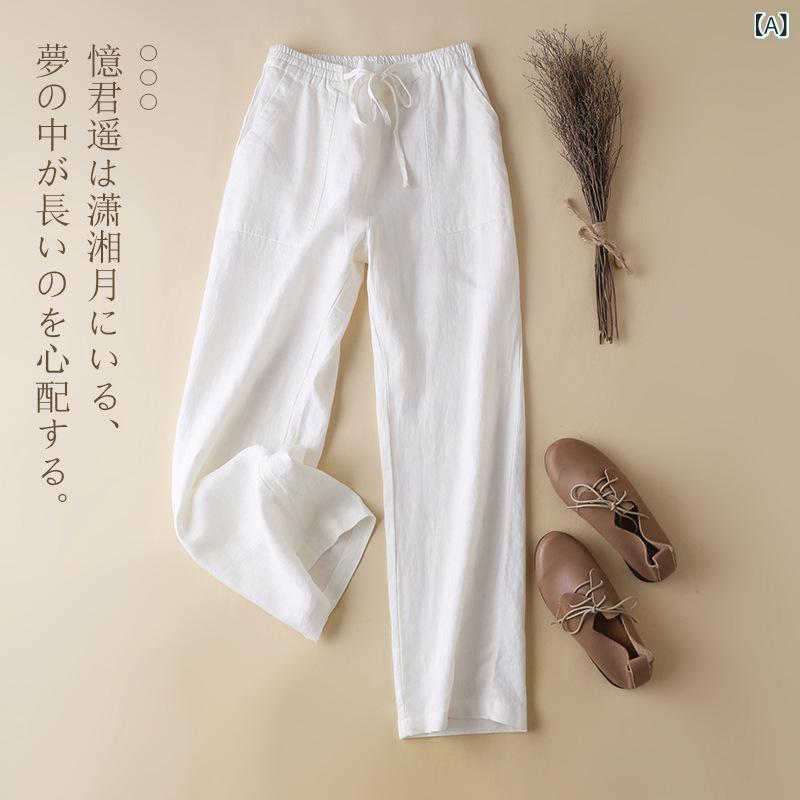 レディース ワイドパンツ 直筒 スリムライン ロング ミドルウエスト 麻 綿麻 ミックス 軽量 通気性 快適 夏 春夏 復古 芸術的 デザイン ホワイト ブラック ライトカーキ ダークカーキ ゆったり スタイル 日常使い