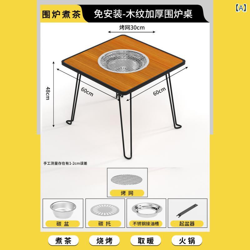 折りたたみ 囲炉裏 煮茶 テーブル 多機能 木炭 卓 ポータブル キャンプ ピクニック 庭園 家庭用 バーベキュー 卓 木製 軽量 折りたたみ式 屋外 インドア 汎用 収納便利 耐久性 木目調 卓上 セット キャンプグッズ アウトドア ギア 5,998円