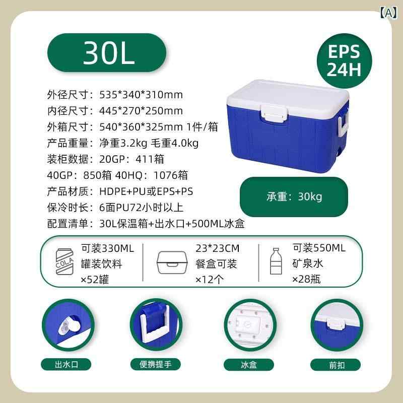 冷房装置ボックス席 保冷御徒面子 保温箱 食料雑貨類用 封鎖冷蔵 商用 授業時間食べ物屋 室外 夜市 屋台 ペットボトル冷房装置 30L 40L 48L 56L 65L 92L 青色 赤 拷問台付き添い人 保冷24第四次元 保冷72第四次元 PE原料品 軽さ 携帯型 速冷 ちょっとの間冷やかす