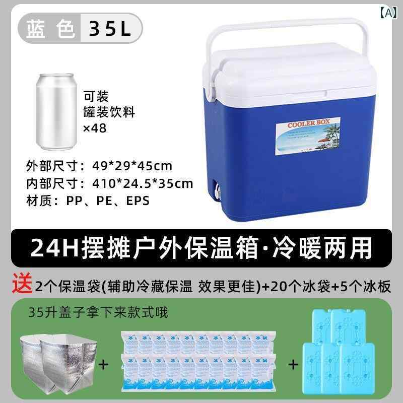 保冷箱 保温空調設備ボックス席 商用 車載 身寄り用 アウトドア ピクニック 手提げ 携帯型 大きさ詳しく述べる 軽さ 耐久性 天然ゴム原材料 保冷役立つこと 保温役立つこと 青み 緑であること オレンジ色 白いこと 赤