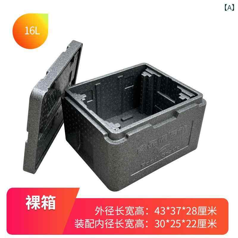 保冷箱 EPP高密度泡沫 保冷バッグ アイスボックス 16L容量 商用外売用 保冷保鮮 軽量耐久 灰色 黒色 藍色 手提 簡約スタイル ポータブル アイスクリーム運搬 冷蔵保冷 食品保存 屋外スタンド用 携帯便利 耐衝撃素材 断熱機能 持ち運びやすい 密｜LiLishop6