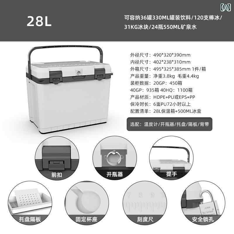 クーラーボックス 28L 保冷 車載 商用 露天 釣り 携帯 食品 保鮮 アイスボックス 冷凍 保冷72時間 密封 手提げ 白色 軽量 現代 簡約 速冷 機能 防水 PE 素材 PU 断熱 屋外 キャンプ ピクニック 日常 持ち運び 耐久 保冷バッグ ア