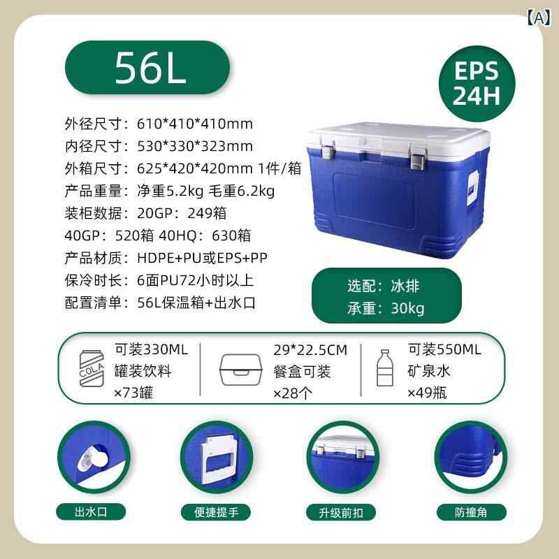 保冷保温箱 56L 冷熱両用 食品級 クーラーボックス クーラー ピクニック キャンプ アウトドア 飲料 食品 収納 保冷24時間 保冷72時間 両側取手 蓋脱着可能 現代簡約 スタイル PE素材 耐久性 軽量 商用 家庭用 屋外用 旅行 ピクニックバッ