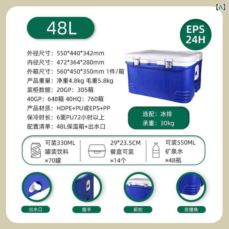 保冷保温箱 大電気容量 食料雑貨類保鮮 保冷 冷蔵 商用 48L 56L 65L 青色 赤 PE原料品 食料雑貨類級内胆 EPS 保冷24第四次元 全PU 保冷72第四次元 両側受け取り人 蓋脱着能力のある 内燃機関御徒面子嘱する 屋外野手餐 難民キャンプ 授業時間食べ物屋 外売送餐 今日このごろ手みじか表現スタイル 軽さ