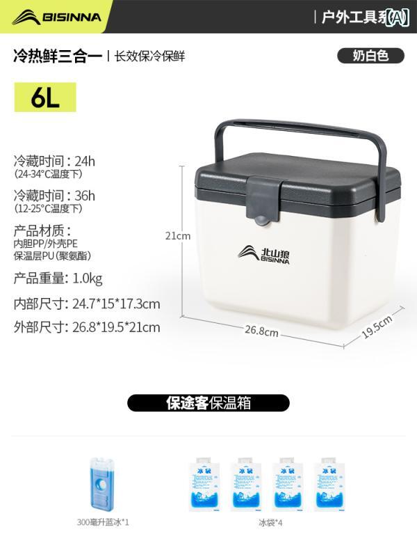 保冷箱 クーラーボックス 保温バッグ 保鮮ボックス 氷箱 アイスボックス 商用 屋外用 食品専用 小型 ミルクホワイト 48時間長時間保冷 食品級PP内胆 軽量 持ち運びやすい ピクニック アウトドア キャンプ 保冷剤対応