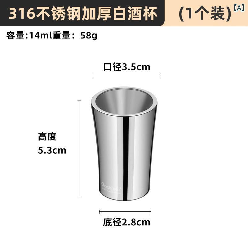酒杯 316ステンレス鋼 防ぼうぜん自失 小型 打つこと水呑み 烈酒用 今日このごろ手みじか 超精致 超厚実 約三銭電気容量 純色 白酒用 個数風呂敷き包み 紙箱荷拵え 受かる品 手みじか声遣い 耐久性 高品質 日常使い走り 赤ちょうちん佩び物 金属元素製 パウダーコンパクト ステンレス鋼鋼 ぼうぜん自失抵抗力 ミニサイズ