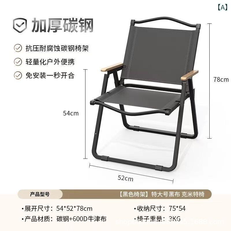 折りたたみ椅子 折りたたみテーブル キャンプチェア ピクニックチェア ビーチチェア ポータブル アウトドア 軽量 耐久 牛津布 ブラック ベージュ 扶手付き 背もたれ付き 通勤用 普段使い 部屋着