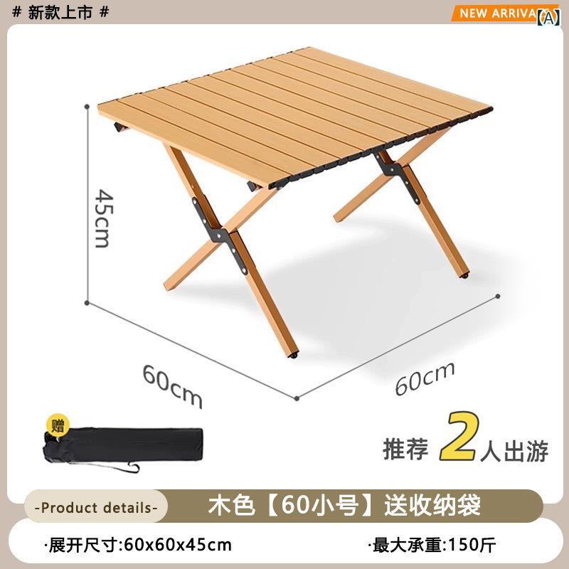 折りたたみ テーブル キャンプ ピクニック テーブル 携帯 野外 家具 炭素鋼 木目柄 ブラック 防水 防油 軽量 耐久 アルミ合金 強化脚 4-6人用 屋外 アクティビティ マルチユース