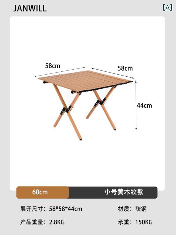 アウトドア 折りたたみ キャンプ テーブル 椅子 セット 野外 レジャー 軽量 ポータブル 木目調 デザイン 炭素鋼 フレーム 耐久性 収納 便利 ピクニック バーベキュー 対応 60cm 90cm 120cm 150cm サイズ 黄木紋 胡桃木紋 ブラ