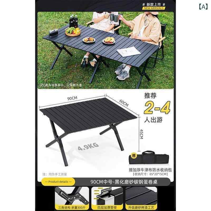 折りたたみ キャンプテーブル 椅子セット 屋外 ピクニック ビーチ ポータブル アルミ合金 軽量 高耐荷重 黒 木目柄 持ち運び 便利 家庭用 アウトドア 耐久性 コンパクト 収納 折りたたみ式 キャンプ用品