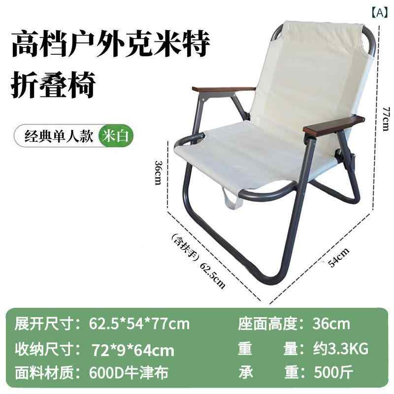 折りたたみ チェア キャンプ 椅子 軽量 ポータブル 屋外 チェア 釣り 椅子 ビーチ チェア バーベキュー 椅子 炭鋼 フレーム 耐久性 折りたたみ式 米白 カラー ブラウン カラー ブラック カラー クッション 付き キャンプ ギア アウトドア 用品