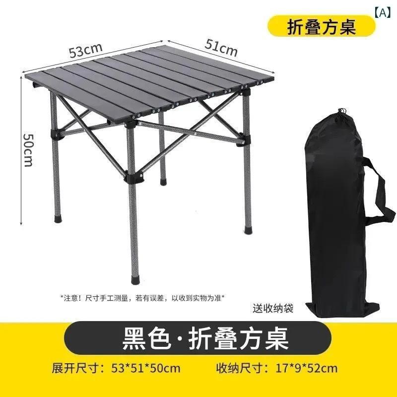 折りたたみ ポータブル 屋外テーブル キャンプ 釣り ピクニック バーベキュー 軽量 コンパクト 耐久 磨砂カーボンスチール ブラック ベージュ 混丈 折りたたみ式 屋外用 耐荷重 持ち運び 簡単組立