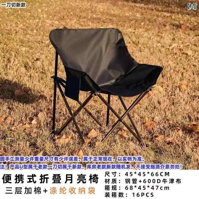 アウトドア 折りたたみ 椅子 キャンプ チェア ライティングチェア 釣り チェア 背もたれ 椅子 収納 便利 チェア ビーチ チェア 牛津布 素材 ブラック ホワイト グリーン カーキ 低背 高背 調整可能 軽量 ポータブル 屋外 家具
