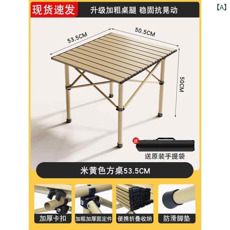 折りたたみ テーブル チェア セット 折りたたみ式 キャンプ ピクニック バーベキュー 屋外 ポータブル 合金 軽量 米黄色 ブラック 木目調 長方形 長テーブル 短テーブル 椅子 2脚 4脚 6脚 収納袋 付き アウトドア ギア