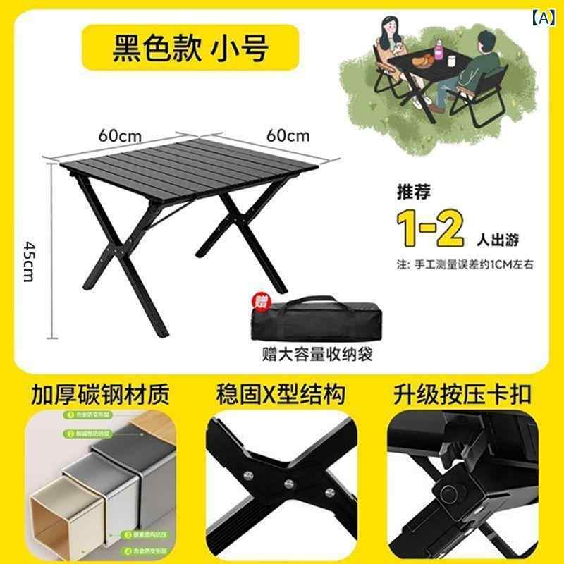 アウトドア 折りたたみ テーブル チェア セット キャンプ ピクニック ビーチ ポータブル 軽量 耐久性 加厚 炭素鋼 合金 ブラック ウッド調 60cm 小型 90cm 中型 120cm 大型 150cm 特大 強力 耐荷重 研磨 マット仕上げ