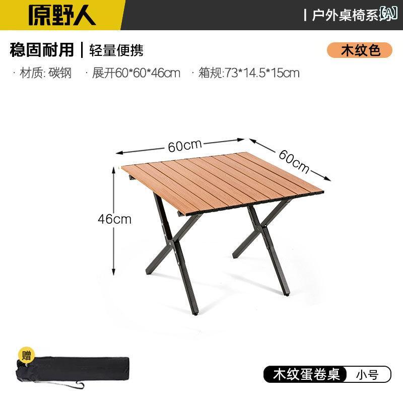 折りたたみ テーブル ポータブル キャンプ テーブル 椅子 セット 野外 ピクニック テーブル ロールテーブル バーベキュー テーブル 夜市 屋台 テーブル 炭鋼 木目調 黒色 アルミ合金 軽量 耐久 収納 ケース 付き 屋外 アクティビティ 家庭用 多