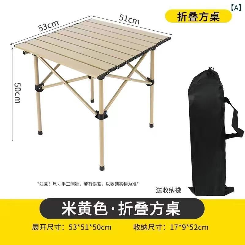 アウトドア 折りたたみ テーブル 椅子 セット 野餐 キャンプ 用品 便携 軽量 炭素鋼 素材 折り畳み可能 耐久性 収納 コンパクト 形状 ベージュ カラーバリエーション ブラック 屋外 活動 対応 ピクニック ロケーション セット ポータブル 家具