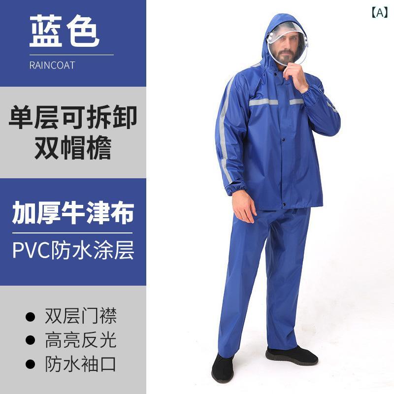 分体式 雨衣 成人用 男女兼用 バイク 電動自転車 雨具 牛津布 防水 PU加工 防暴雨 ライディング 専用 取り外し可能 帽檐 ブルー レッド ブラック M L XL XXL XXXL サイズ 軽量 耐久性 通勤 普段使い アウトドア 雨対策 ポンチョ