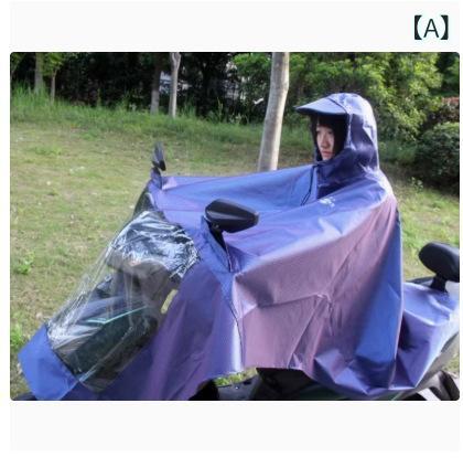 雨披 電動バイク用 シングル ビッグサイズ 厚手 防風 防水 成人用 ポンチョ 牛津布 PVC加工 清新スタイル 夢幻紫 接触冷感 軽量 通勤 アウトドア 雨具