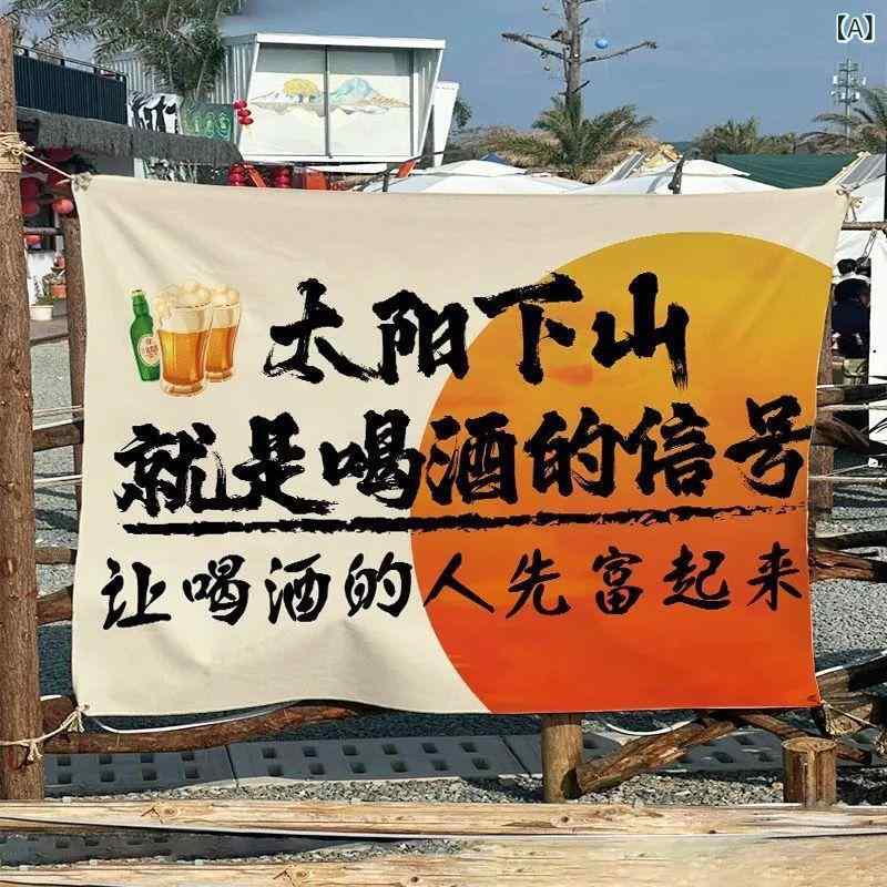 アウトドア キャンプ 掛布 野営 背景布 インテリア 装飾 布 化繊 綿混 田園スタイル 白色 手洗い可 加厚 麻混 吊り下げ用 四角打孔 麻縄付き 屋外 風景プリント 太陽下山 日没 青春 自由 浪漫 煙火 ハングタペストリー 4,309円