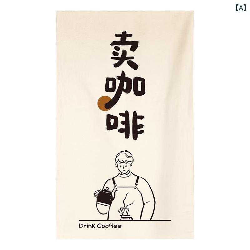 カフェ 壁掛け タペストリー 店頭 装飾 布 現代 シンプル デザイン 混紡 素材 長方形 形状 デジタル プリント 加工 商用 スペース 向け レストラン インテリア 背景 布 ネット セレブ 雰囲気 コーヒー ショップ ストリート スタンド デコレー