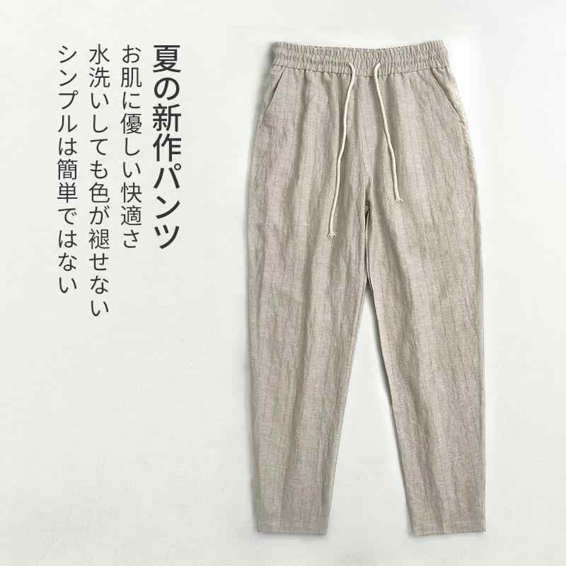 メンズ 夏用 薄手 綿麻 長ズボン 直筒型 九分丈 細脚 中腰 ストライプ柄 透気性 吸湿速乾 耐久性 免アイロン 微弾性 日常カジュアル ライトウェイト コットンリネン ミッドライズ ストレートレッグ アクティブウェア ユース向け ファッショナブル ポ