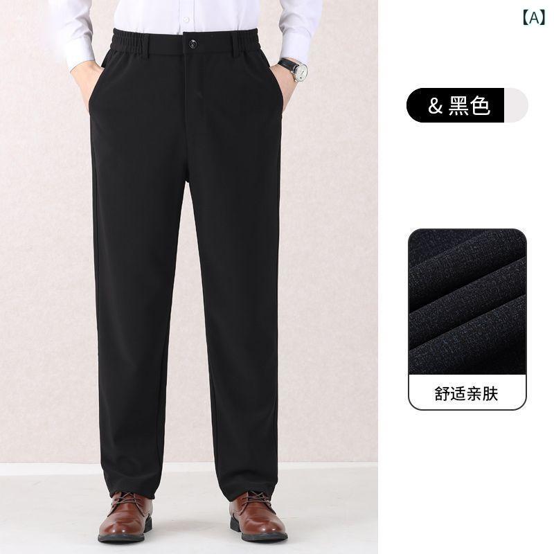 メンズパンツ 男性用 春秋 高腰 直筒 長ズボン ゆったり 免? 快適 ポリエステル 微弾力 耐磨 色牢度高 多ポケット ブラック 黒灰 麻灰 ビジネス 紳士 35歳以上 大きいサイズ 基礎 基本款 ビジネスカジュアル 日常使い