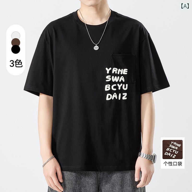 メンズ 短袖 Tシャツ トップス 半袖 丸首 ゆったり ルーズフィット 落肩袖 ポケット デザイン 発泡 プリント アルファベット 柄 コットン 混紡 素材 吸湿 速乾 軽量 快適 日常 使い 外出 休日 スタイル ブラック ホワイト ブラウン カラー