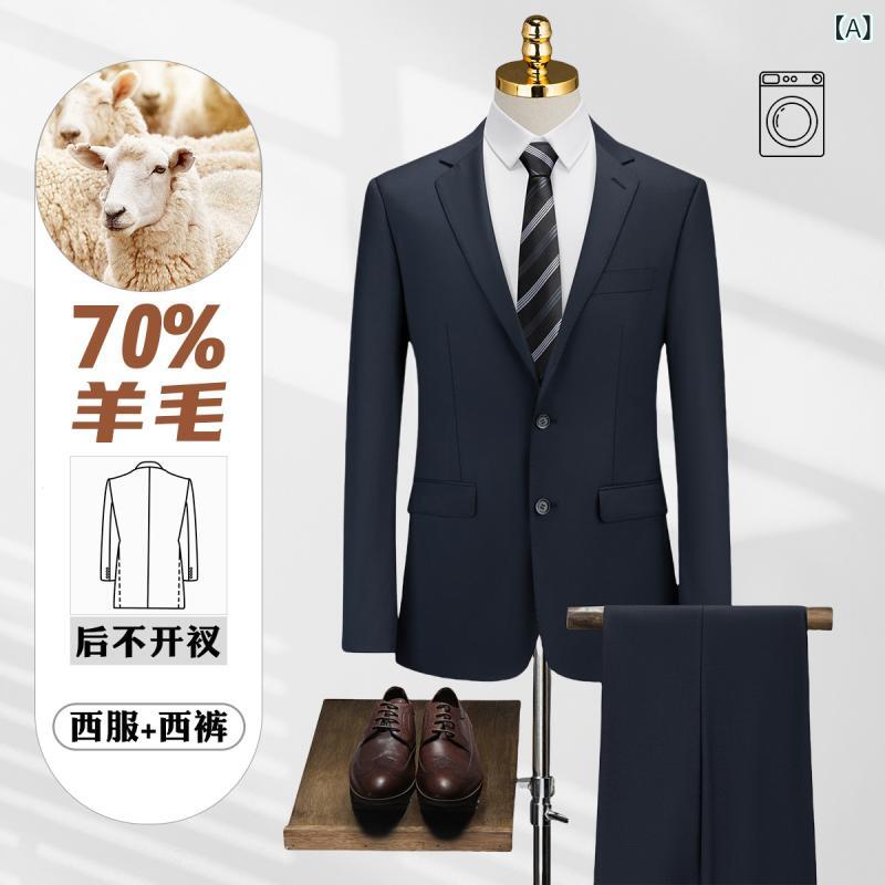 メンズ 西装 セット スーツ ジャケット ズボン 羊毛 素材 70% メンテナンス 簡単 修身 シルエット 平?領 シングルブレスト ビジネス 通勤 用 春秋 秋冬 ネイビー グレー ブラック フォーマル 結婚式 礼服 高級感 23,473円