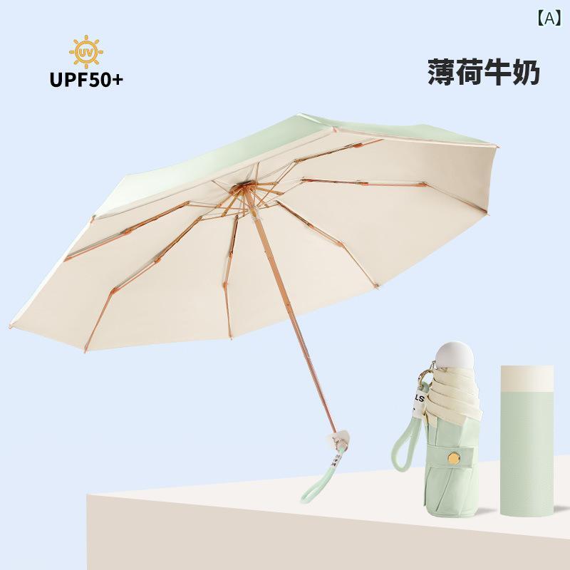 レディース 折りたたみ傘 晴雨兼用 女性用 日傘 防紫外線 折りたたみ式 8本骨 合金骨 軽量 コンパクト ポータブル 手動開閉 シンプル かわいい カラー展開 薄荷緑 ミントグリーン 海塩ブルー ミルクホワイト クリーム チェリーブラウン 紫パープル